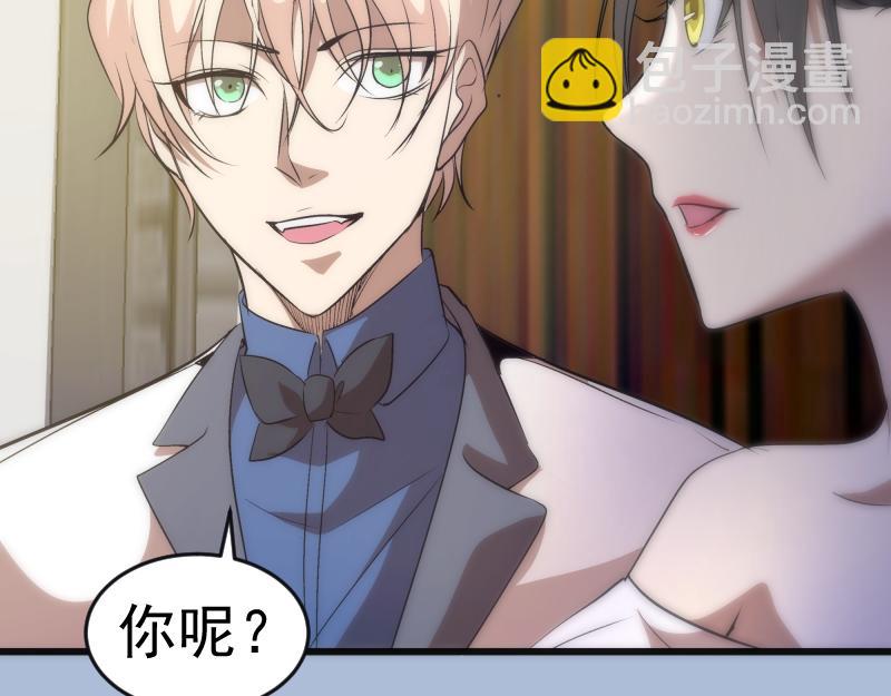 🍸高等灵魂 第165话 梦幻泡影 第31页