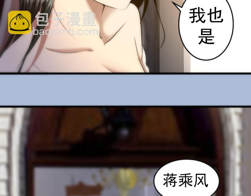 🍸高等灵魂 第165话 梦幻泡影 第33页
