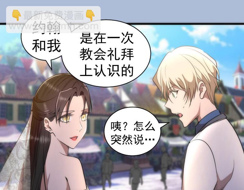 🍸高等灵魂 第165话 梦幻泡影 第37页