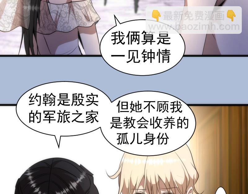 🍸高等灵魂 第165话 梦幻泡影 第38页