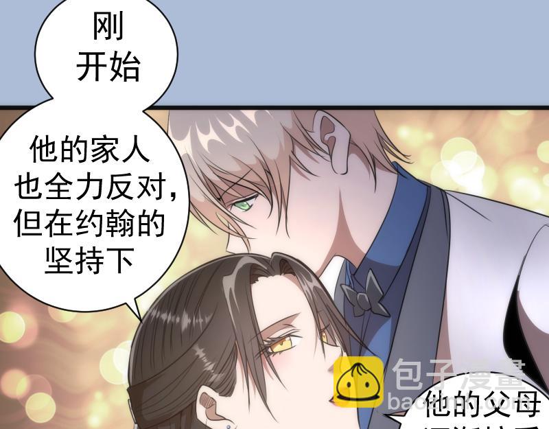 🍸高等灵魂 第165话 梦幻泡影 第40页