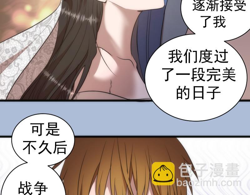 🍸高等灵魂 第165话 梦幻泡影 第41页