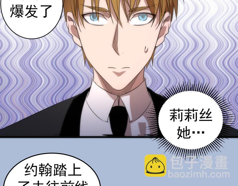 🍸高等灵魂 第165话 梦幻泡影 第42页