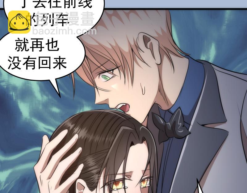 🍸高等灵魂 第165话 梦幻泡影 第43页