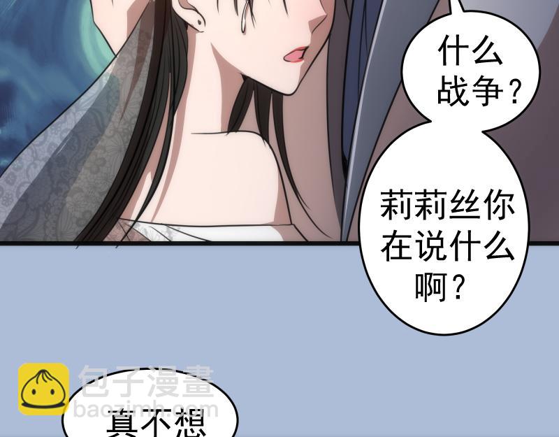 🍸高等灵魂 第165话 梦幻泡影 第44页