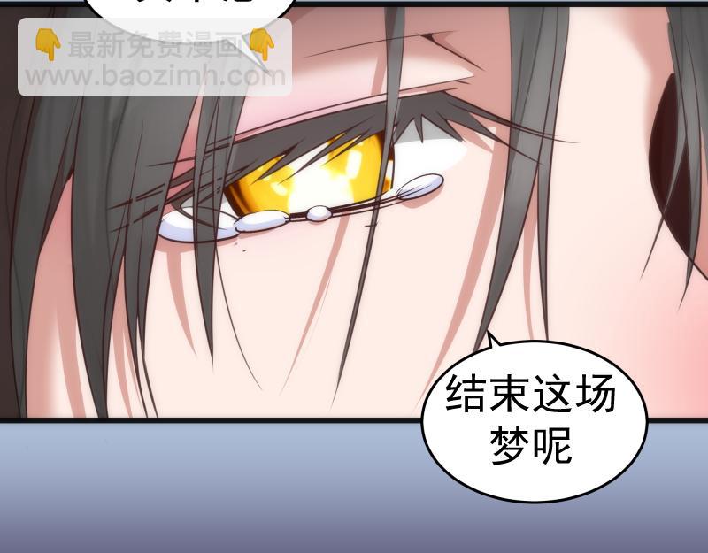🍸高等灵魂 第165话 梦幻泡影 第45页