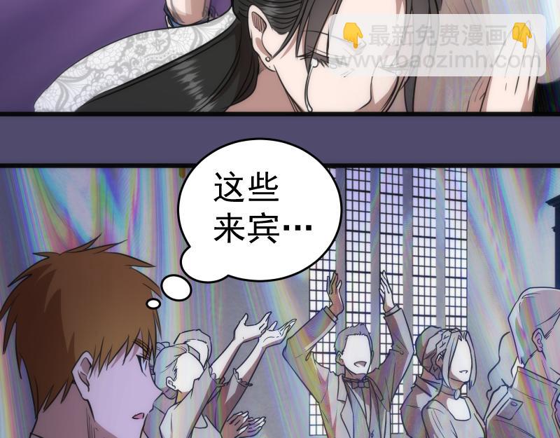 🍸高等灵魂 第165话 梦幻泡影 第47页