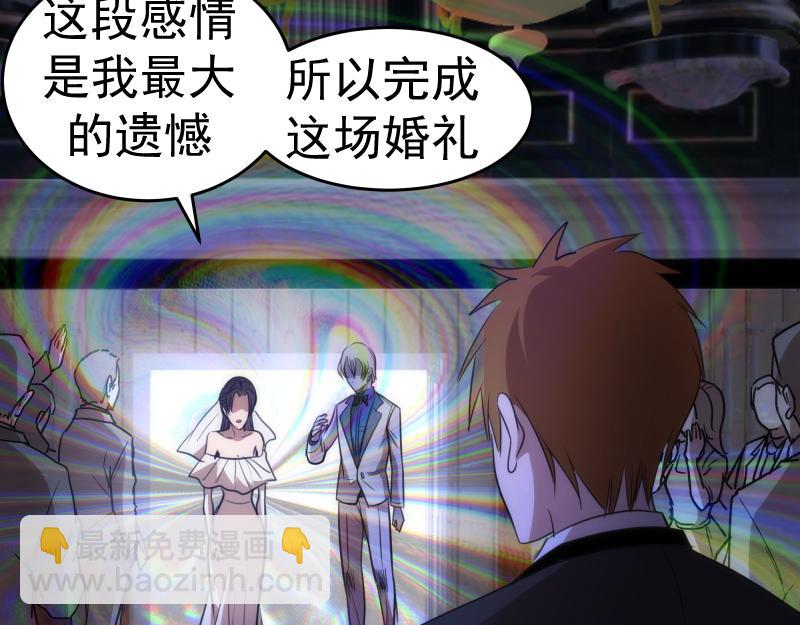 🍸高等灵魂 第165话 梦幻泡影 第50页