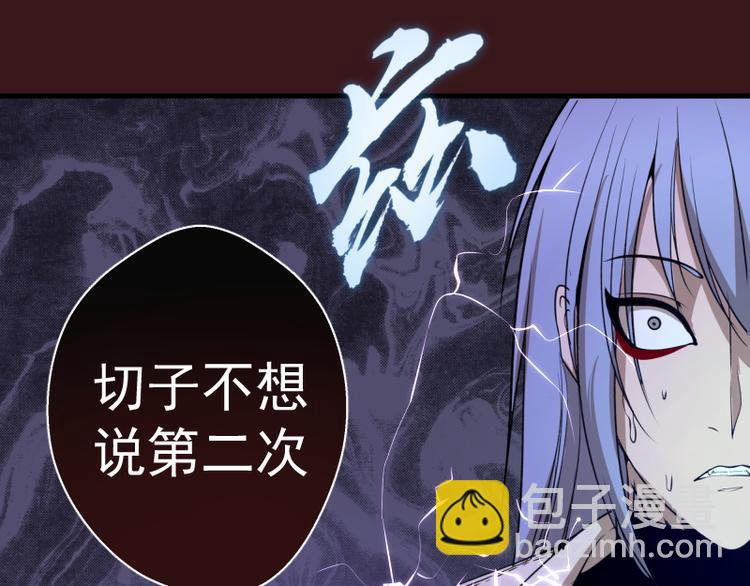 🍸高等灵魂 第16话 翡翠古魔的契约 第15页