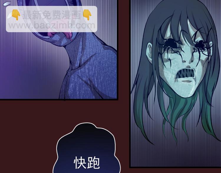 🍸高等灵魂 第16话 翡翠古魔的契约 第18页