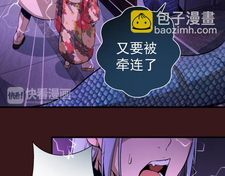 🍸高等灵魂 第16话 翡翠古魔的契约 第20页