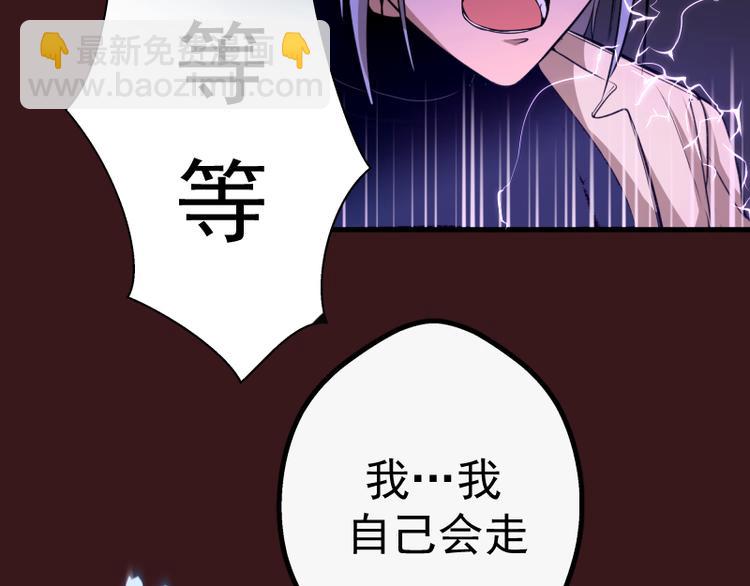 🍸高等灵魂 第16话 翡翠古魔的契约 第21页