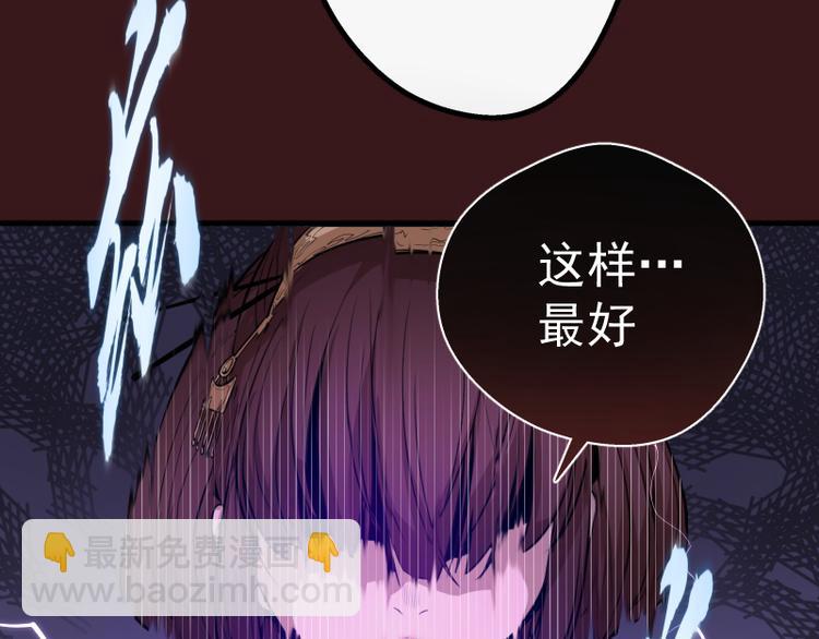 🍸高等灵魂 第16话 翡翠古魔的契约 第22页