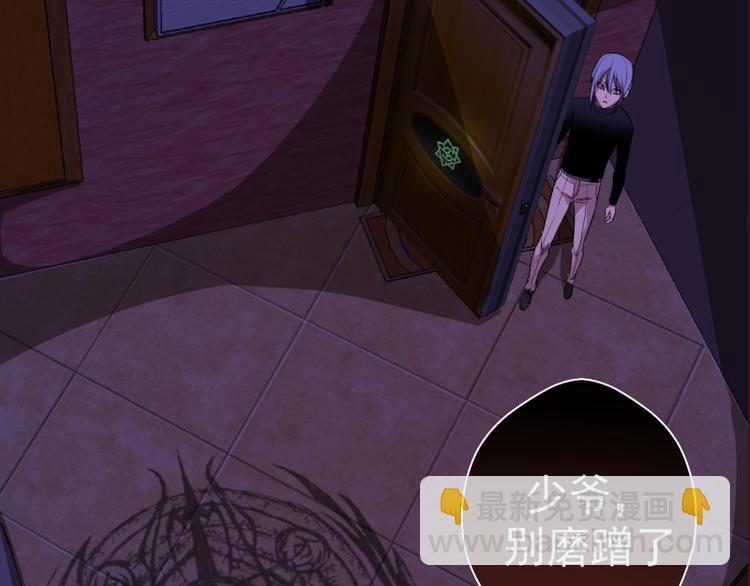 🍸高等灵魂 第16话 翡翠古魔的契约 第27页