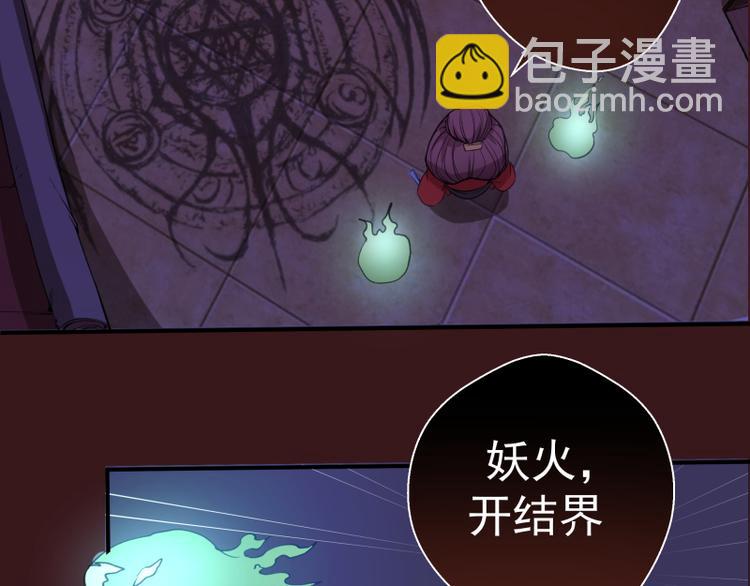 🍸高等灵魂 第16话 翡翠古魔的契约 第28页