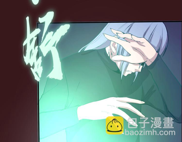 🍸高等灵魂 第16话 翡翠古魔的契约 第33页