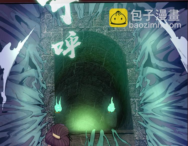 🍸高等灵魂 第16话 翡翠古魔的契约 第35页
