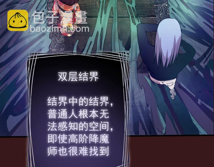 🍸高等灵魂 第16话 翡翠古魔的契约 第36页
