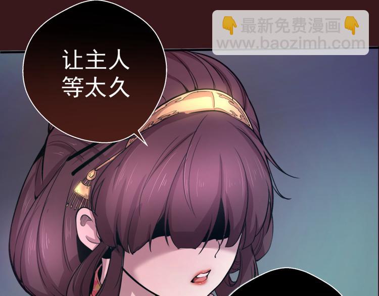 🍸高等灵魂 第16话 翡翠古魔的契约 第38页