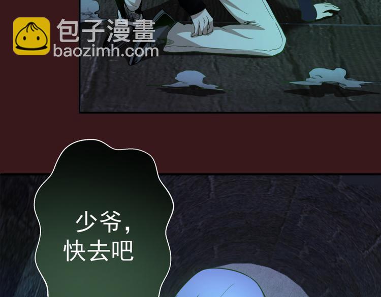 🍸高等灵魂 第16话 翡翠古魔的契约 第45页