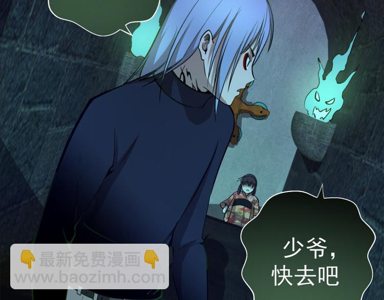 🍸高等灵魂 第16话 翡翠古魔的契约 第46页