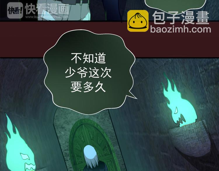 🍸高等灵魂 第16话 翡翠古魔的契约 第47页