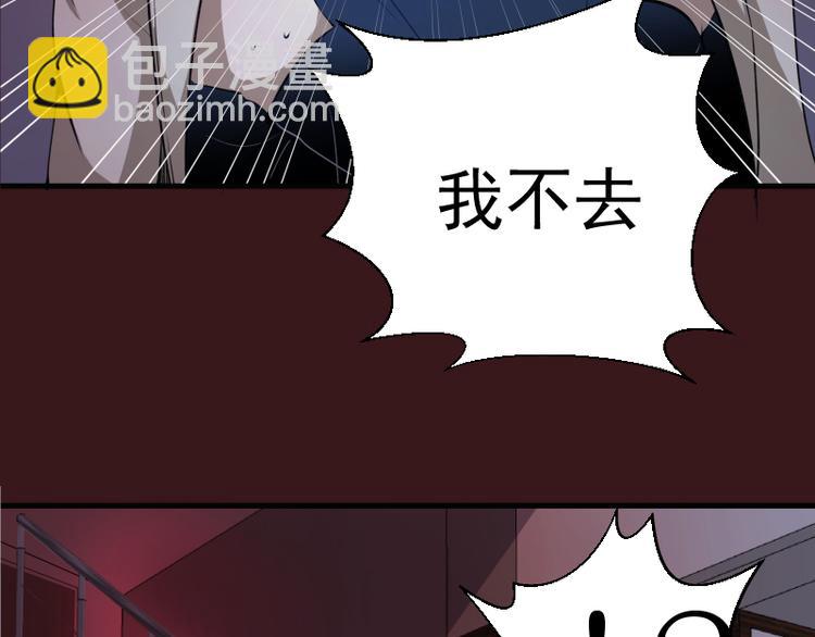 🍸高等灵魂 第16话 翡翠古魔的契约 第8页
