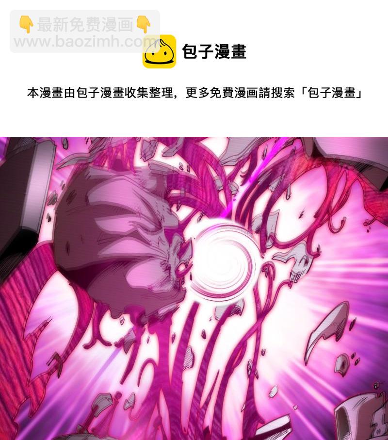 🍸高等灵魂 第167话 降临 第13页