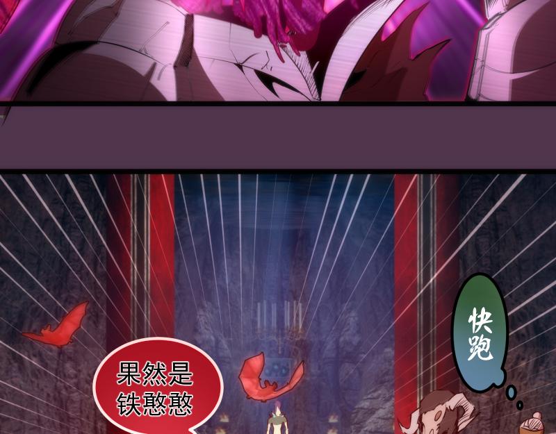 🍸高等灵魂 第167话 降临 第14页