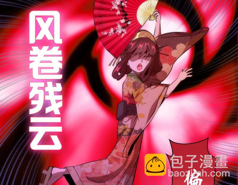🍸高等灵魂 第167话 降临 第16页