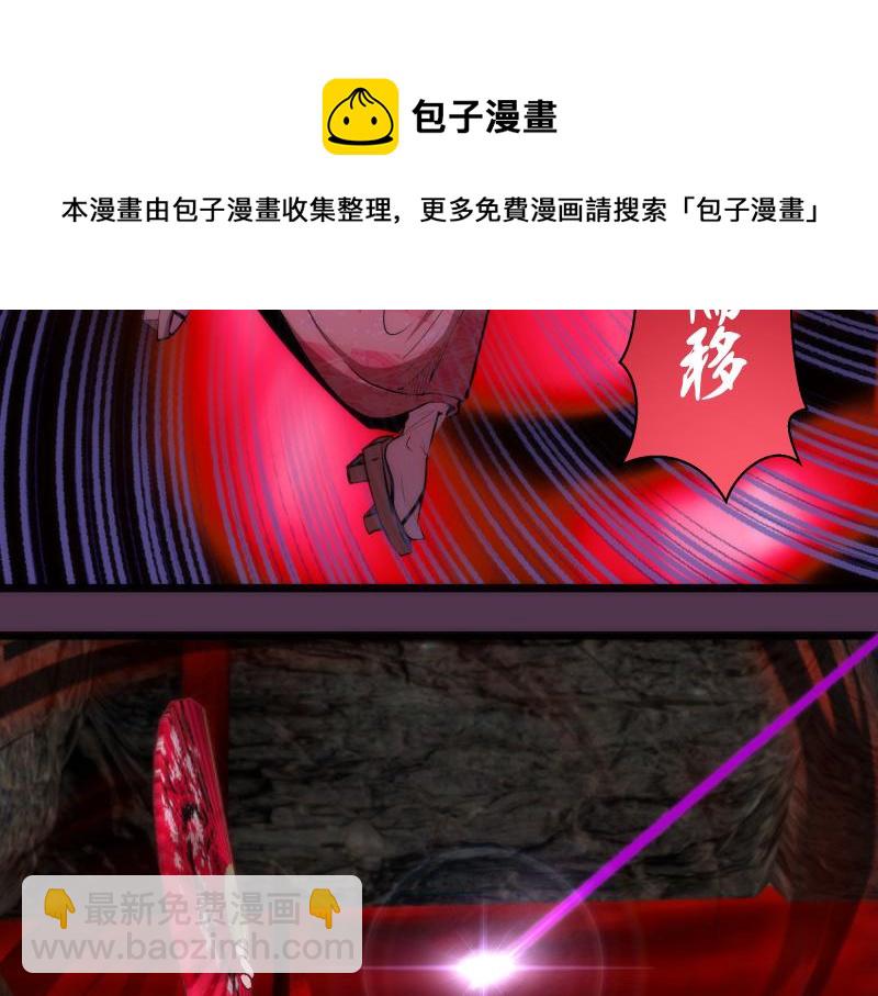 🍸高等灵魂 第167话 降临 第17页