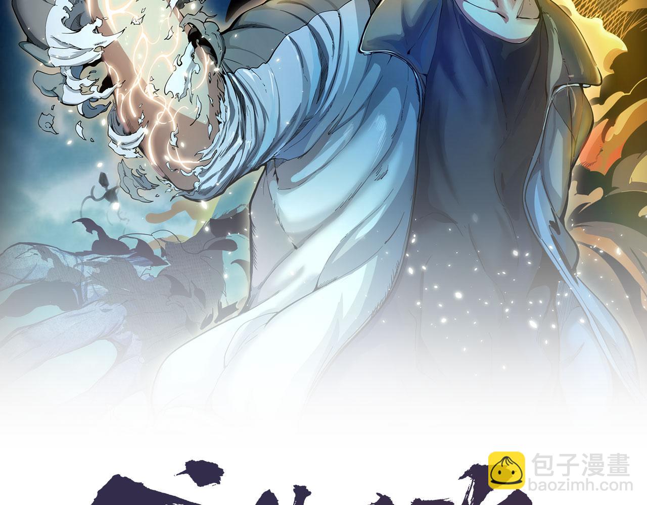 🍸高等灵魂 第167话 降临 第2页