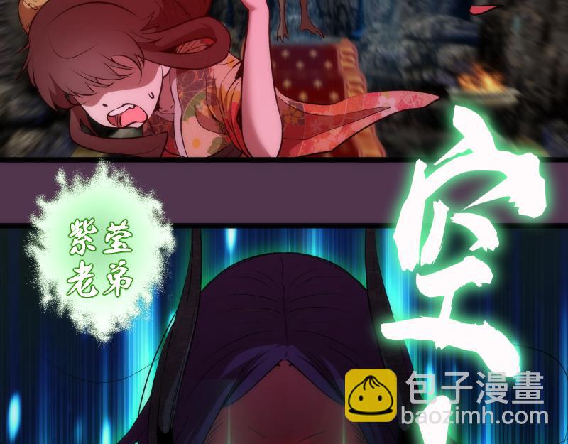 🍸高等灵魂 第167话 降临 第20页