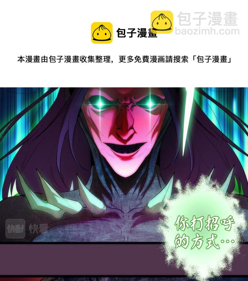 🍸高等灵魂 第167话 降临 第21页