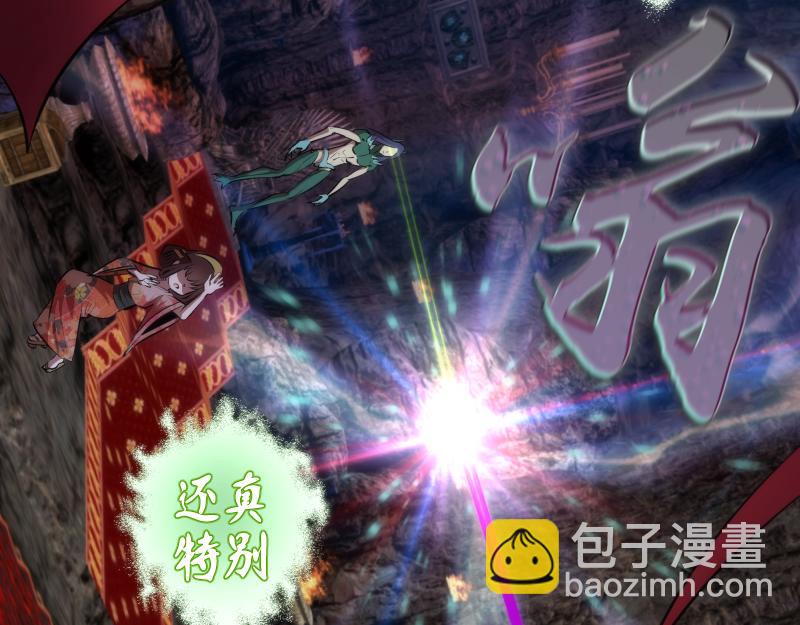 🍸高等灵魂 第167话 降临 第22页