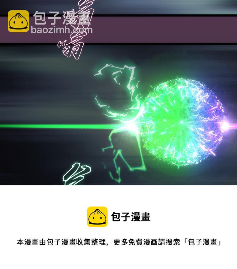 🍸高等灵魂 第167话 降临 第25页