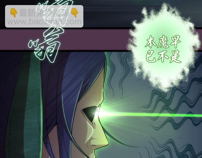 🍸高等灵魂 第167话 降临 第26页