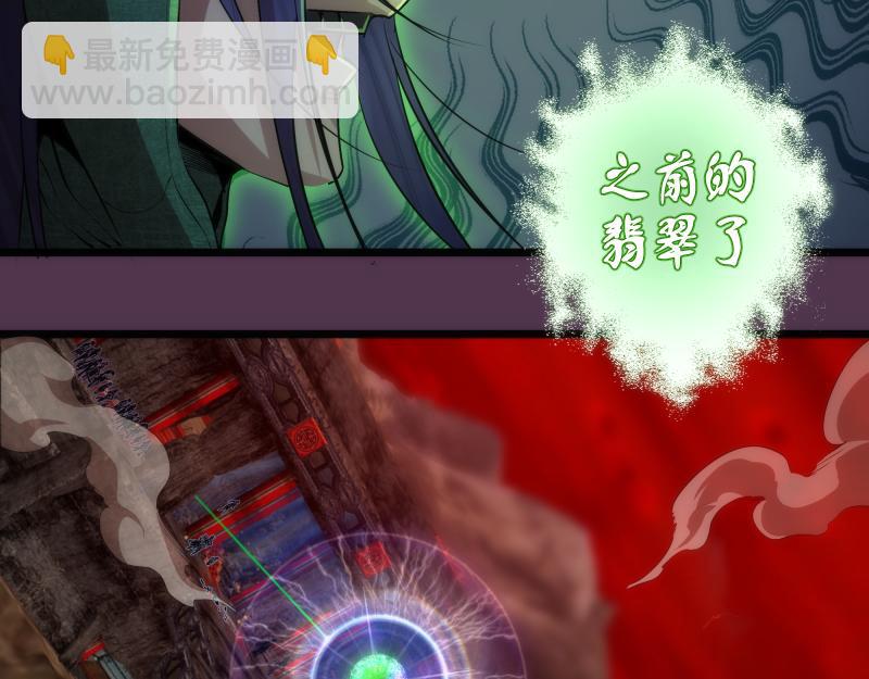 🍸高等灵魂 第167话 降临 第27页