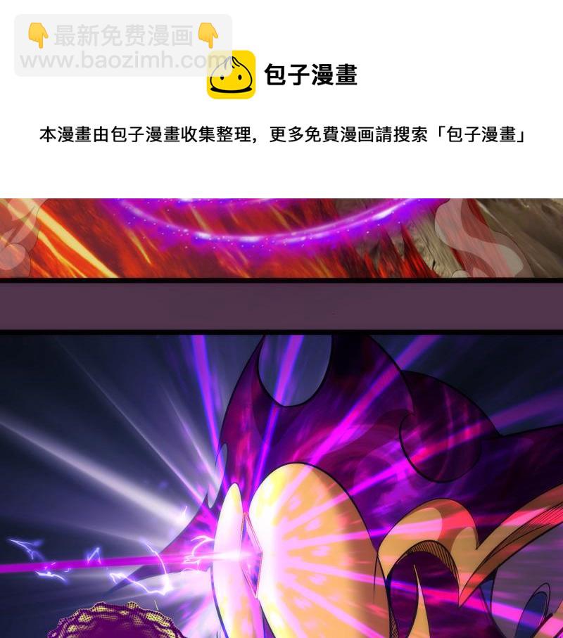 🍸高等灵魂 第167话 降临 第29页