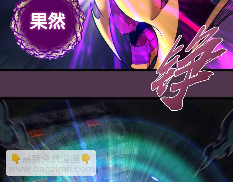 🍸高等灵魂 第167话 降临 第30页