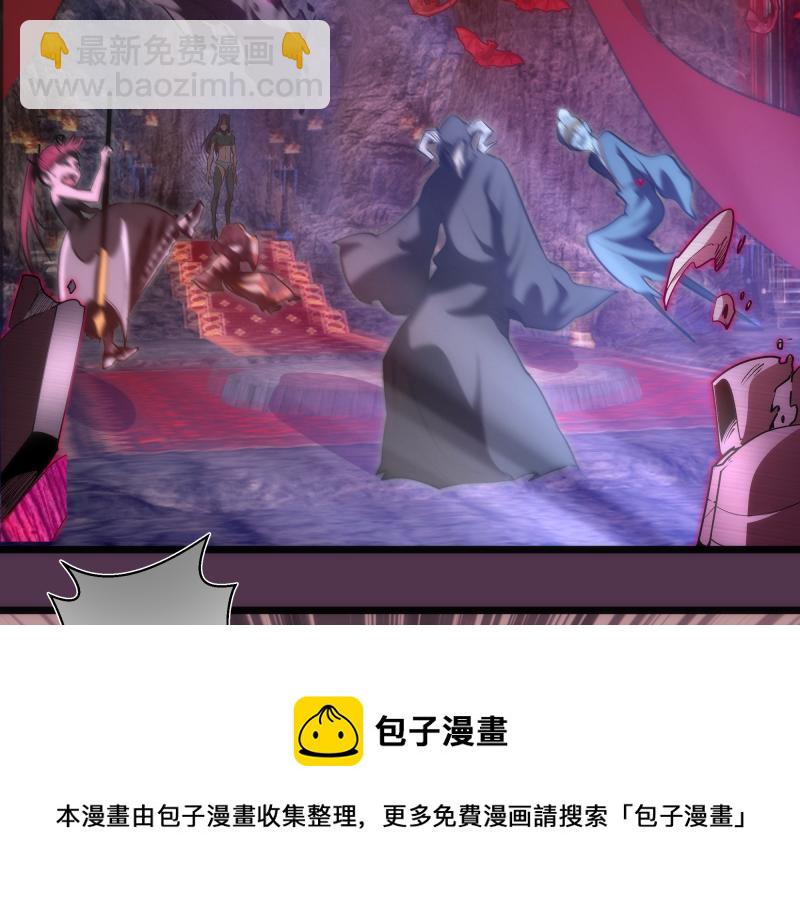 🍸高等灵魂 第167话 降临 第33页
