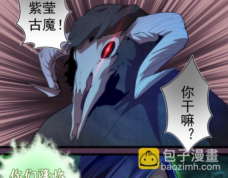 🍸高等灵魂 第167话 降临 第34页