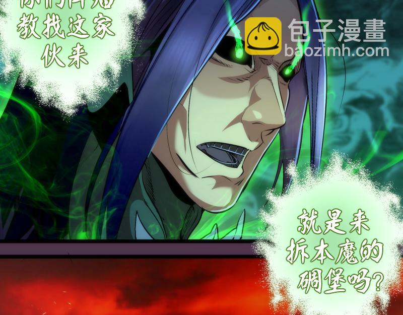 🍸高等灵魂 第167话 降临 第35页