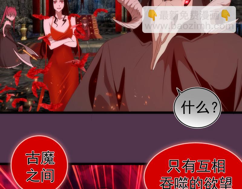 🍸高等灵魂 第167话 降临 第39页