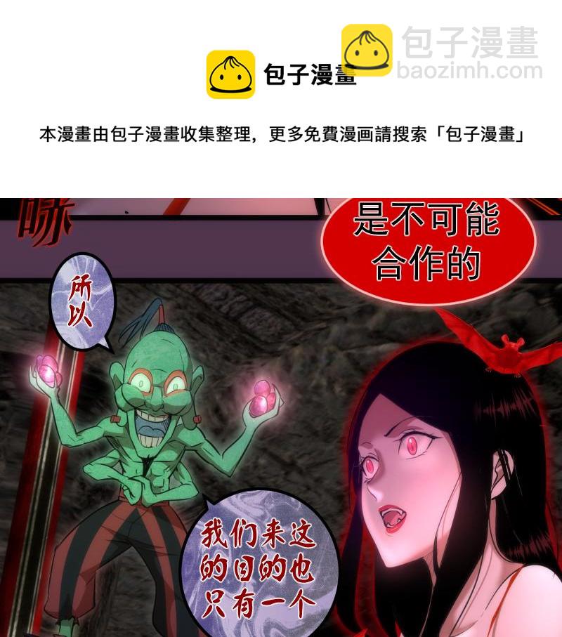 🍸高等灵魂 第167话 降临 第41页