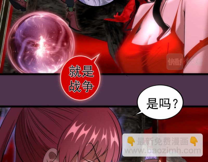 🍸高等灵魂 第167话 降临 第42页