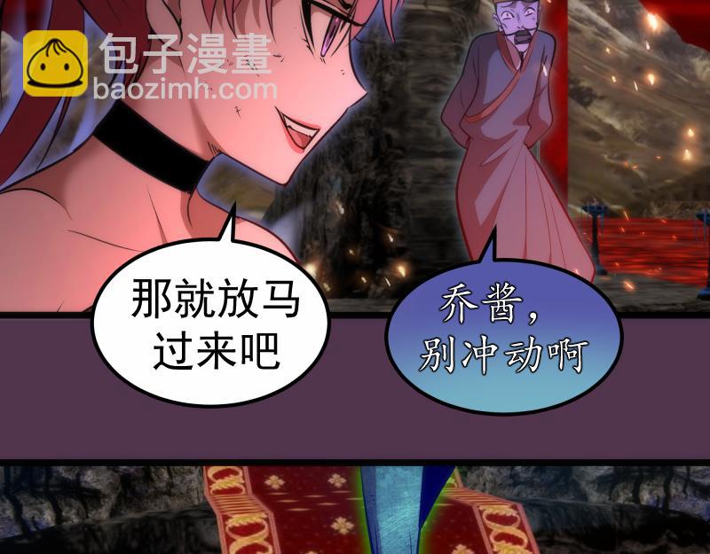 🍸高等灵魂 第167话 降临 第43页