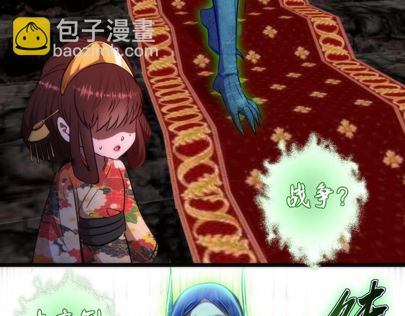 🍸高等灵魂 第167话 降临 第44页