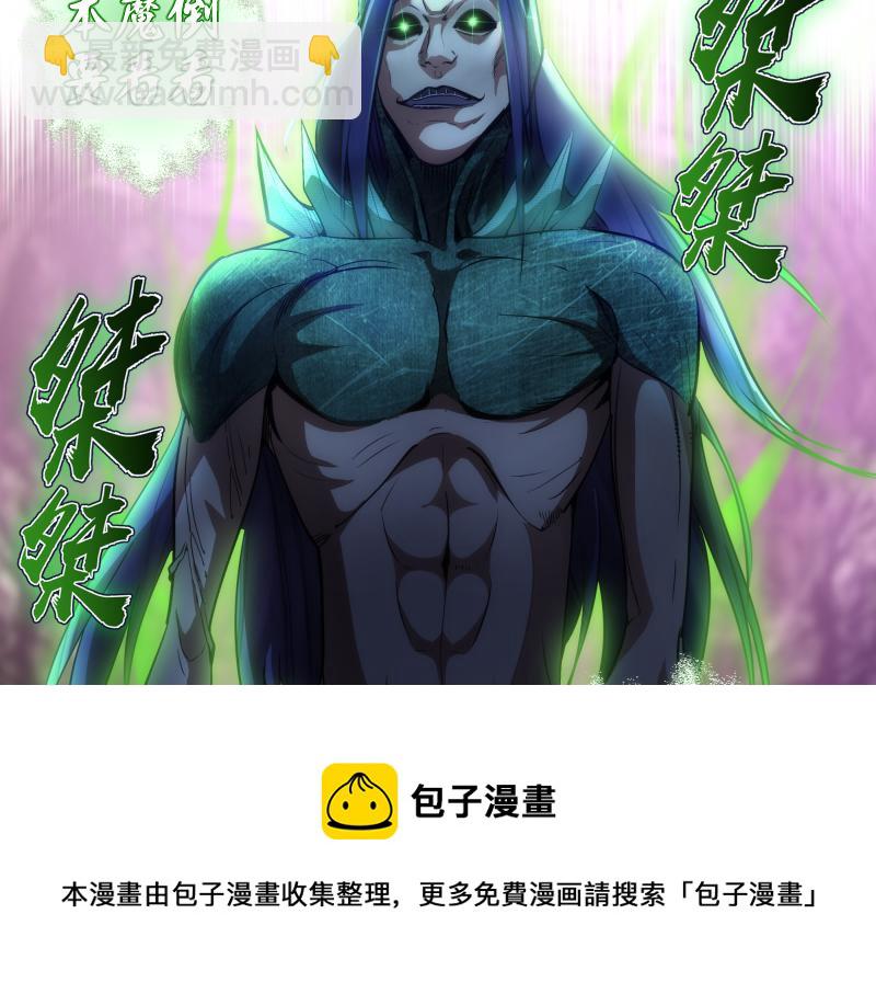 🍸高等灵魂 第167话 降临 第45页
