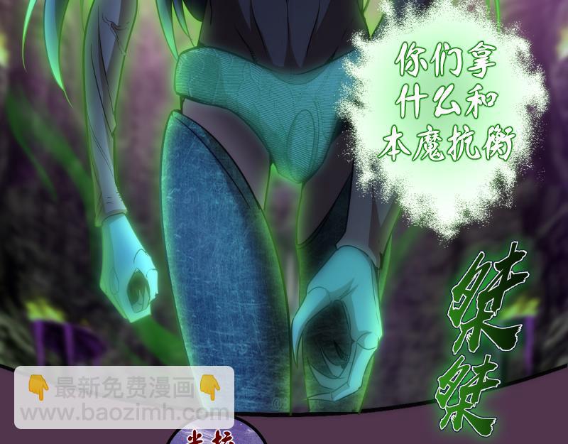 🍸高等灵魂 第167话 降临 第46页